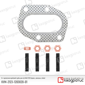 KVM-2123-1203020-01