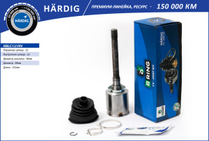 HBLC121RV