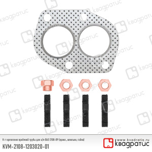 KVM-2108-1203020-01