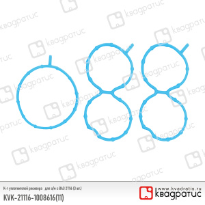 KVK-21116-1008616(11)