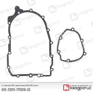 KVS-21093-1701018-02