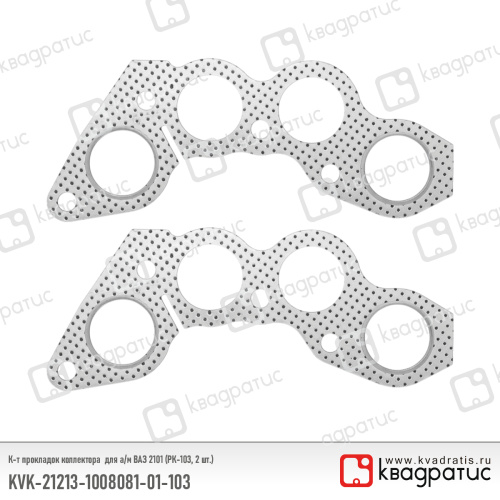 KVK-21213-1008081-01-103