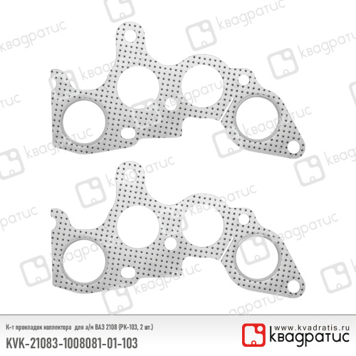 KVK-21083-1008081-01-103