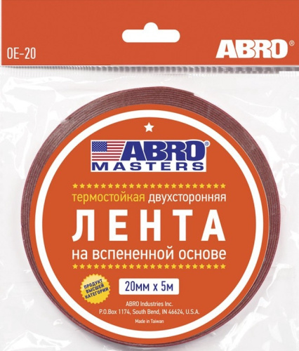 BE-20MM-5M-RW