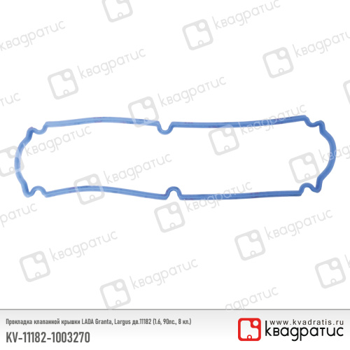 KV-11182-1003270