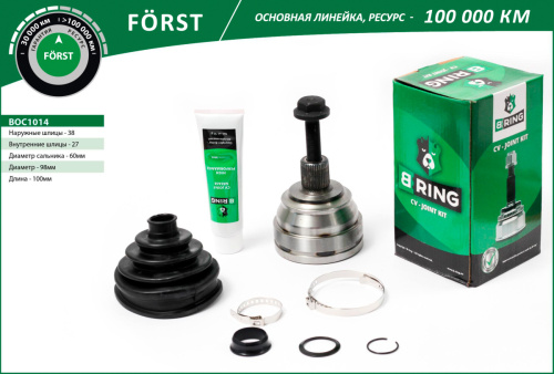 BOC1014
