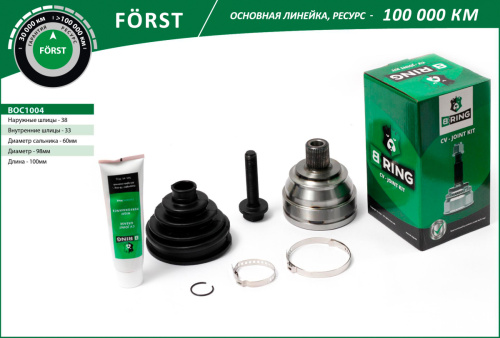 BOC1004