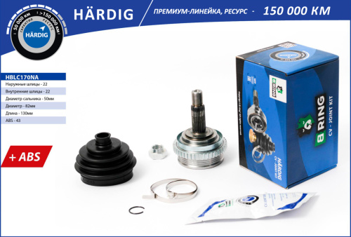 HBLC170NA