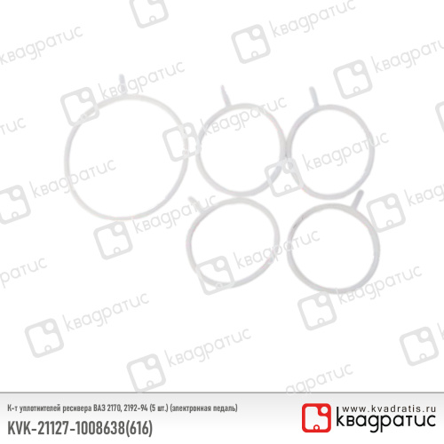 KVK-21127-1008638(616)