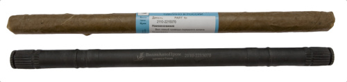 VAP-010-2243